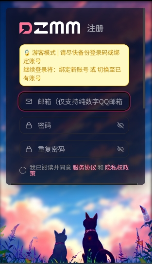 电子魅魔 AI 角色互动界面